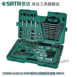 世达 120件套系列公英制综合组套 09014