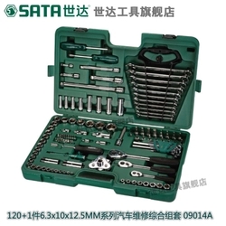 世达 120件系列公制综合组套 09014A 
